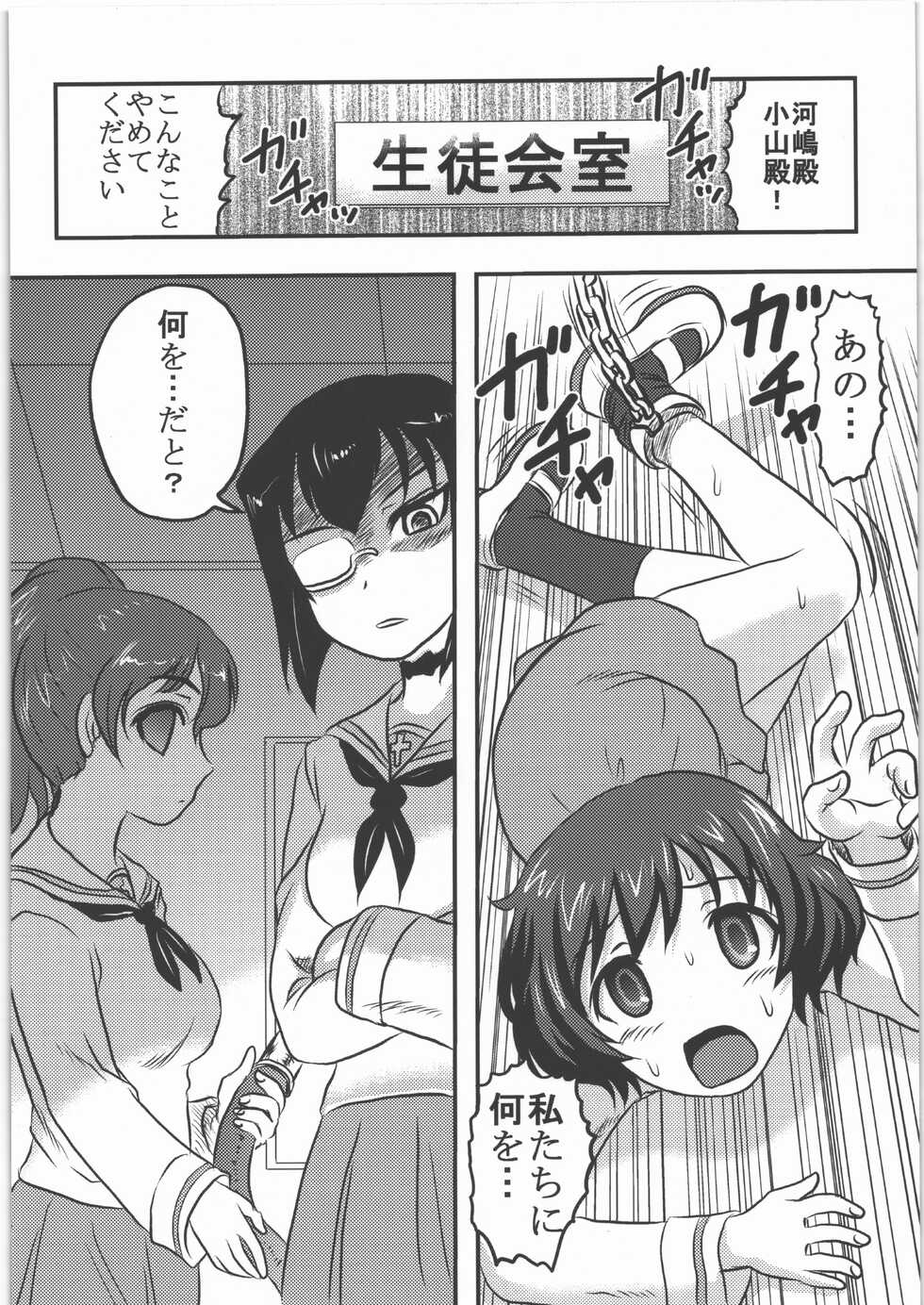 (C87) [Uzigaya (Uziga Waita)] Dokudoku REVIVAL & PANZER (Various) - Page 5