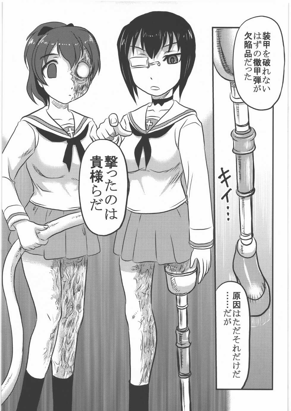 (C87) [Uzigaya (Uziga Waita)] Dokudoku REVIVAL & PANZER (Various) - Page 8