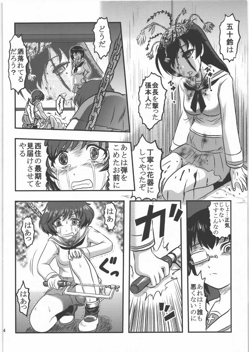 (C87) [Uzigaya (Uziga Waita)] Dokudoku REVIVAL & PANZER (Various) - Page 13