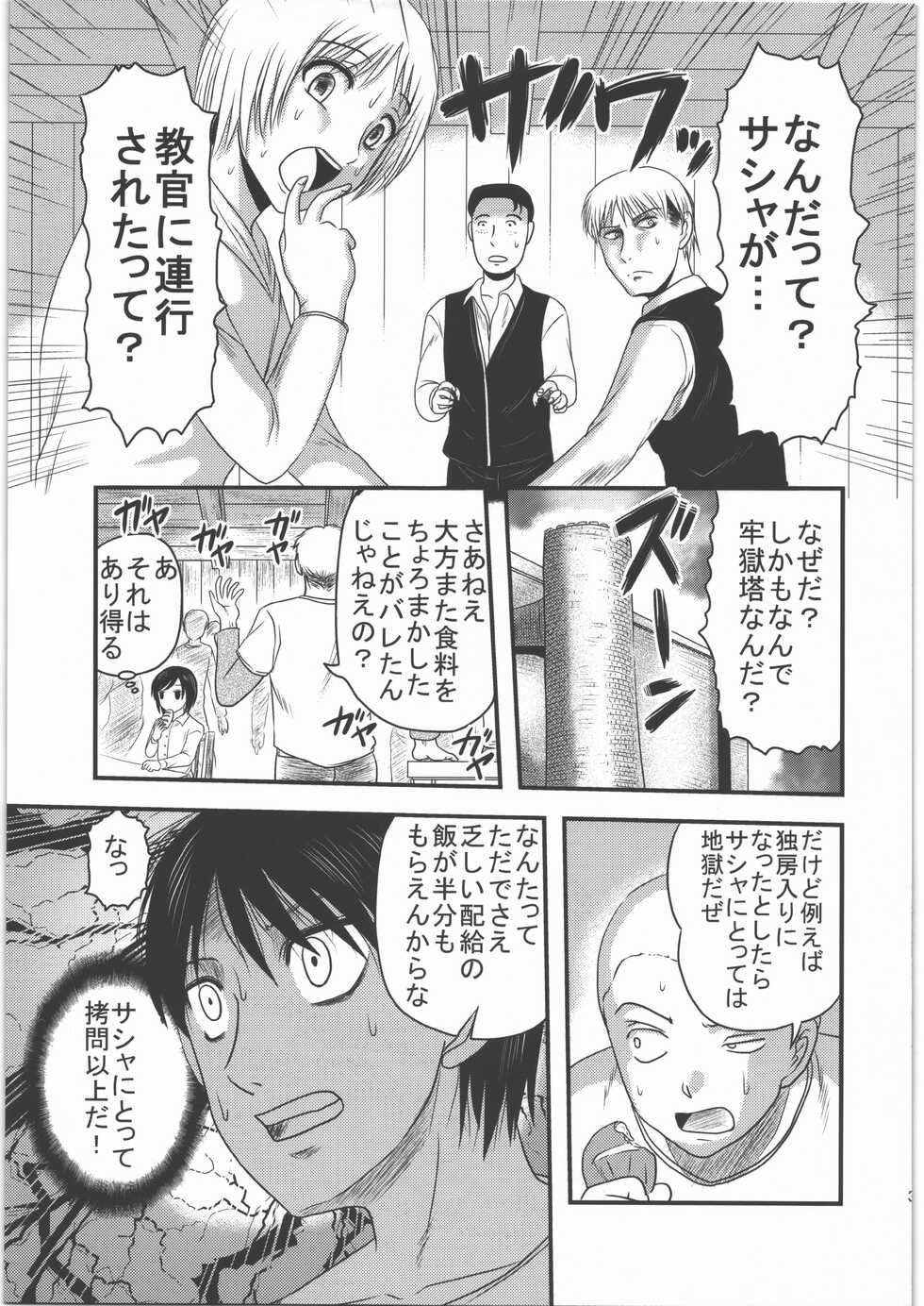 (C87) [Uzigaya (Uziga Waita)] Dokudoku REVIVAL & PANZER (Various) - Page 30