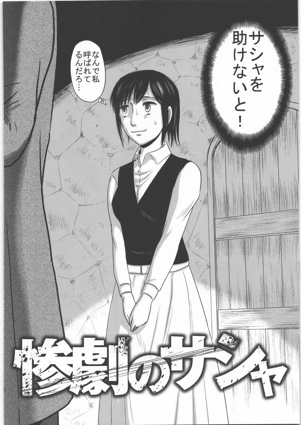 (C87) [Uzigaya (Uziga Waita)] Dokudoku REVIVAL & PANZER (Various) - Page 31