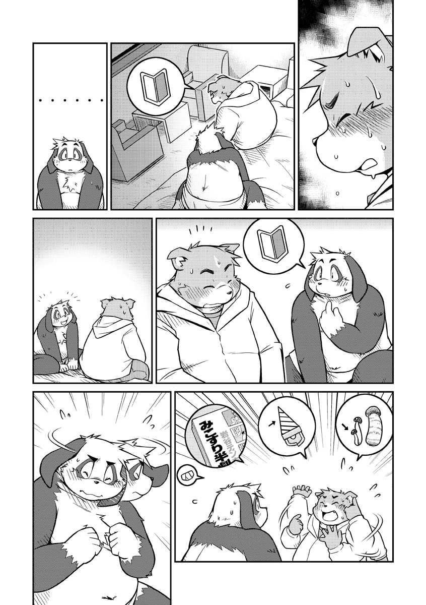 (C77) [Animalism (Takakgi Kyou)] Bokutachi Sakuranbo | 우리들의 체리 [Korean] [Digital] - Page 21