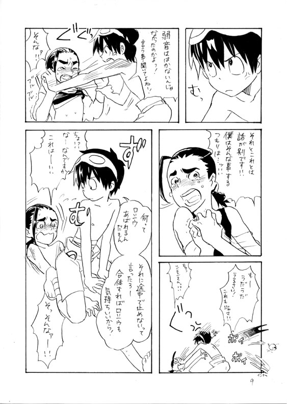 [Sunatoka Aoi Noyama (Yoneda)] Shimoroshi (Tengen Toppa Gurren Lagann) [Digital] - Page 9