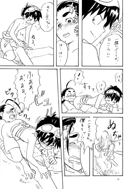 [Sunatoka Aoi Noyama (Yoneda)] Shimoroshi (Tengen Toppa Gurren Lagann) [Digital] - Page 10