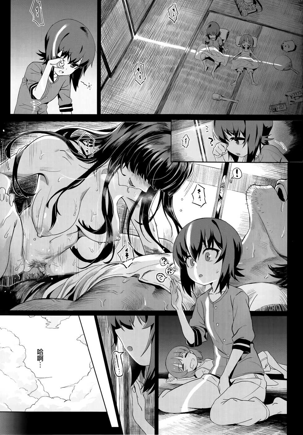 [SHIOHAMA (Hankotsu max)] ERIKA Vol. 1-3 (Girls und Panzer) [Chinese] [M-No-Tamashii×活力少女戰線×無邪気漢化組] [Decensored] - Page 32