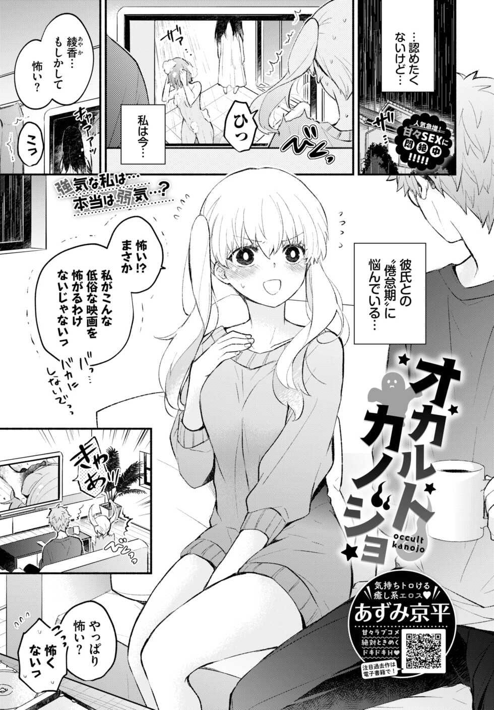 COMIC BAVEL 2023-03 [Digital] - Page 40