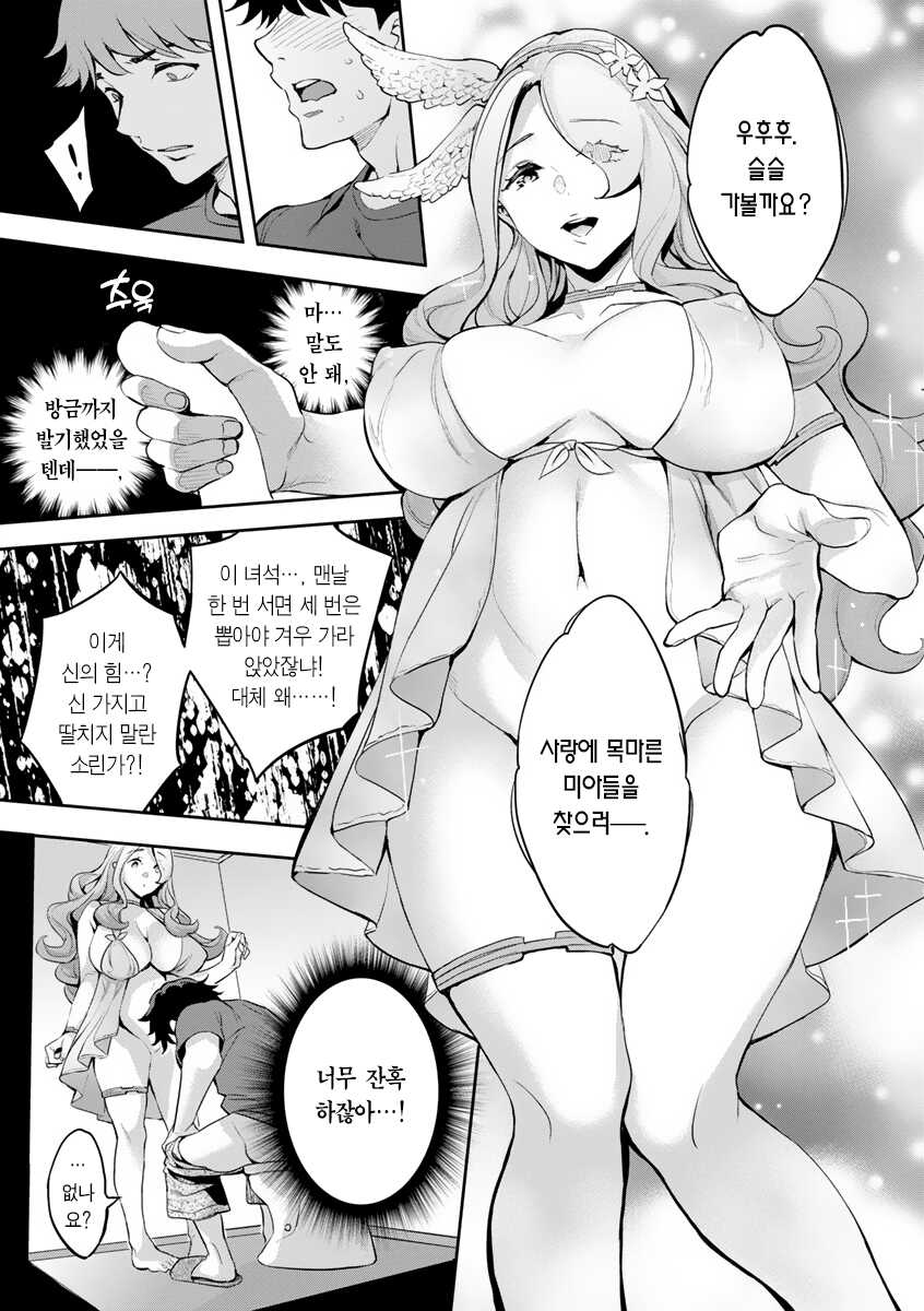 [Emua] MR Megami Reality | MR 여신 리얼리티 [Korean] [팀 마에스트로] [Digital] - Page 30