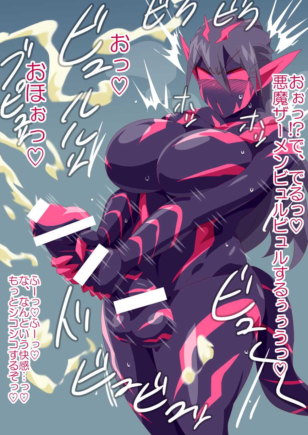 [otokam] Futanari-ka Vail Lady (Kamen Rider Revice) - Page 2