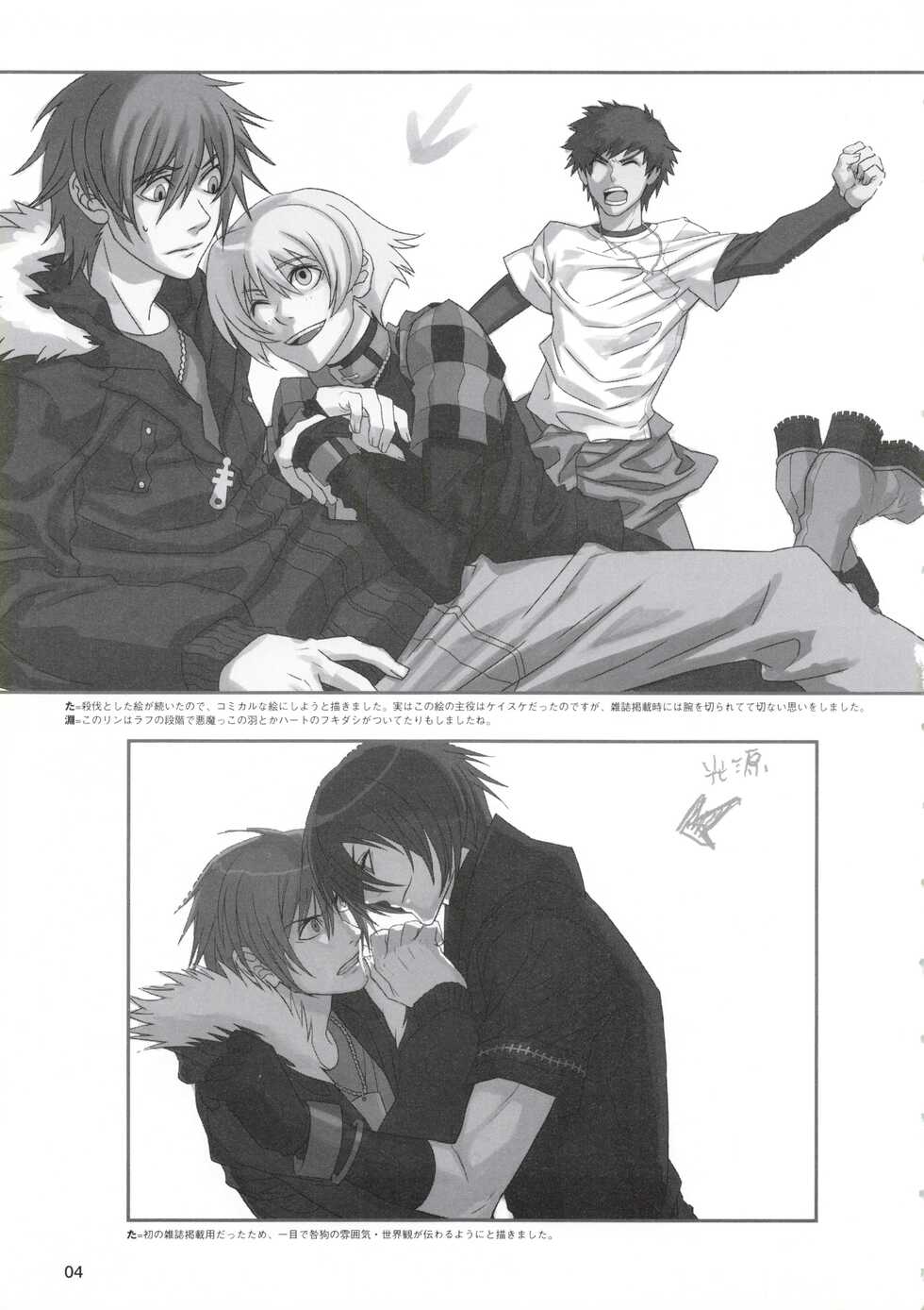 Togainu no Chi Works Collection - Page 5