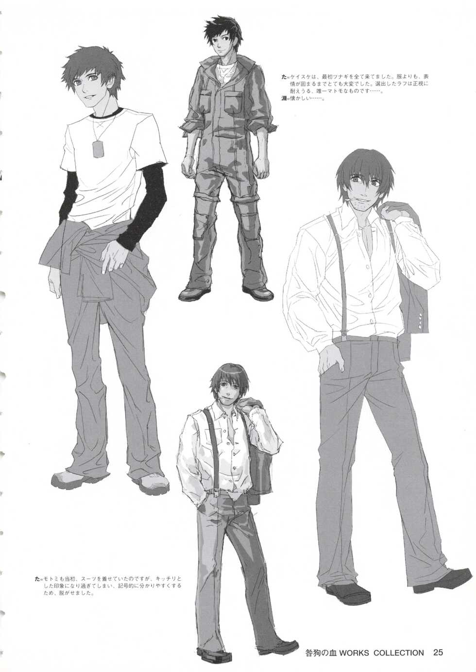 Togainu no Chi Works Collection - Page 26