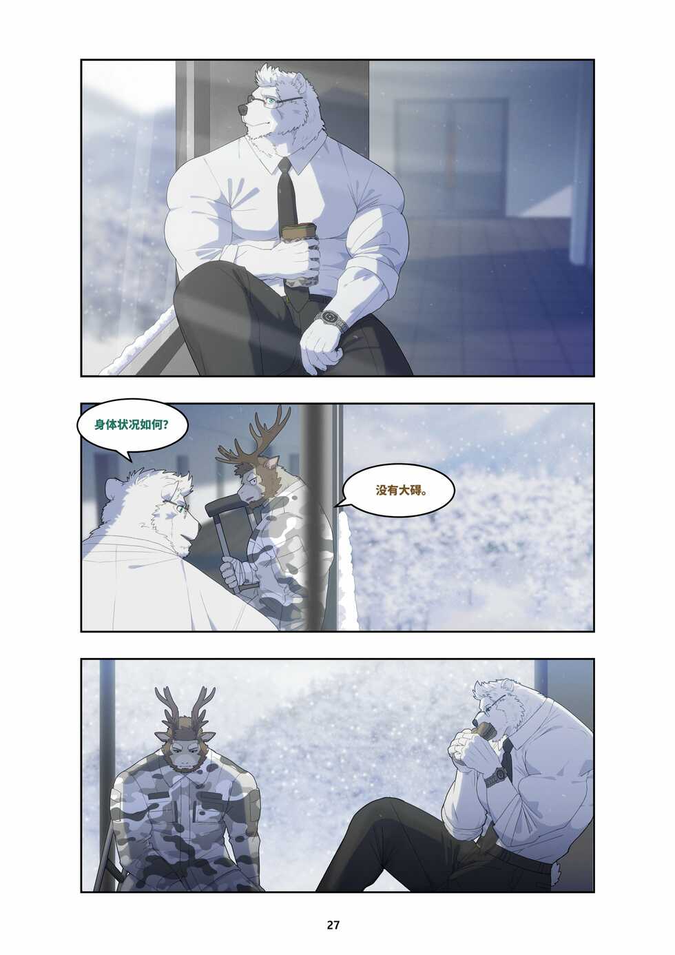 [Raccoon21] December, Twilight[Chinese][连载中] - Page 37