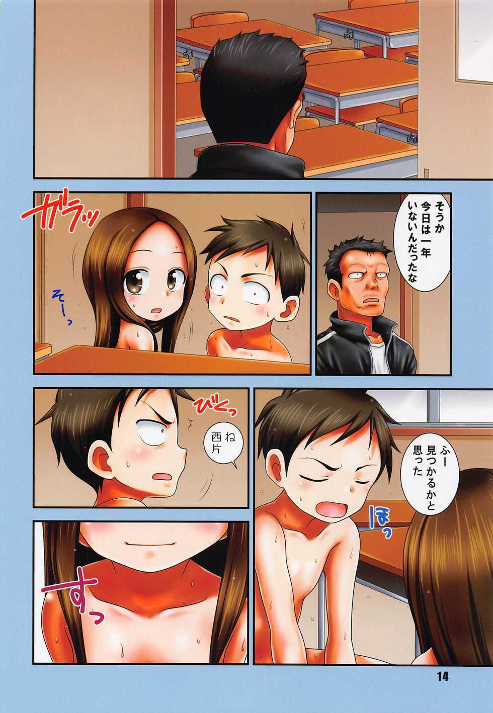 (C101) [HEARTS & CRUSTS (Nanana Nana)] AQUAMARINE color edition (Karakai Jouzu no Takagi-san) - Page 13