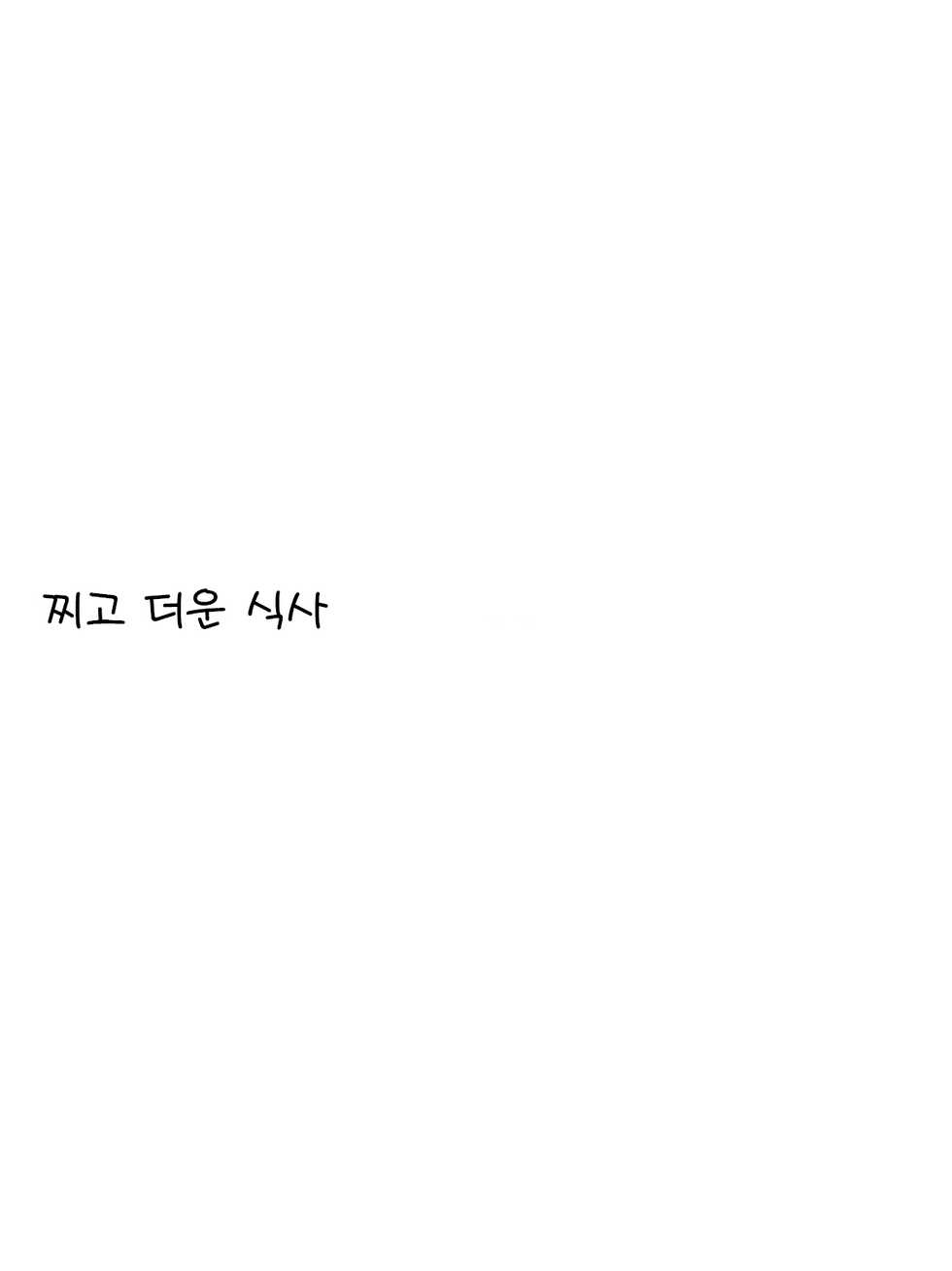 [Tayutau (Mota)] Mota Tanhenshuu | 모타 단편집 [Korean] [Digital] - Page 3