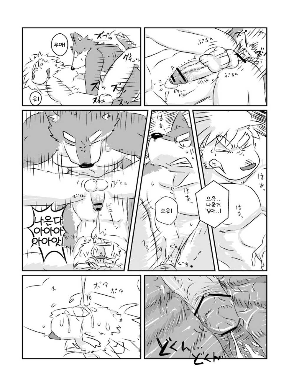 [Tayutau (Mota)] Mota Tanhenshuu | 모타 단편집 [Korean] [Digital] - Page 11