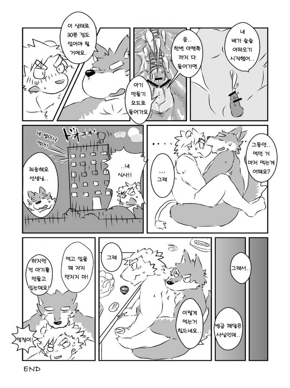 [Tayutau (Mota)] Mota Tanhenshuu | 모타 단편집 [Korean] [Digital] - Page 13