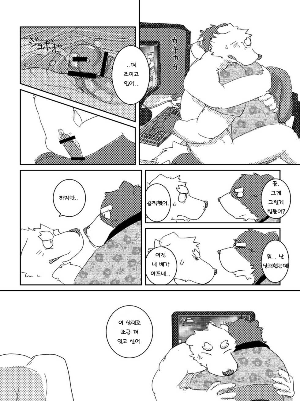 [Tayutau (Mota)] Mota Tanhenshuu | 모타 단편집 [Korean] [Digital] - Page 20