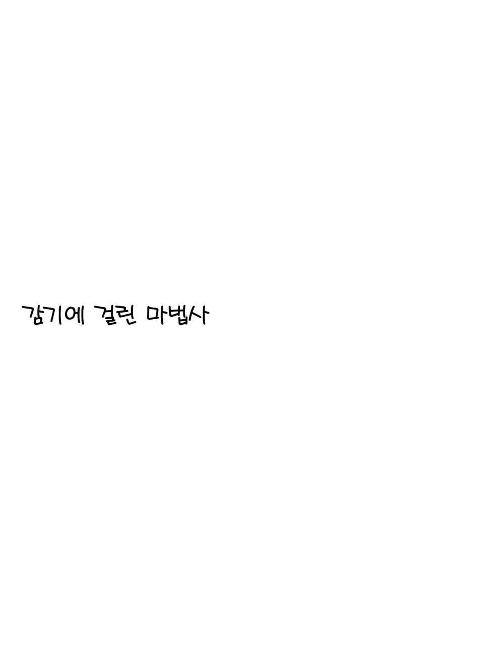 [Tayutau (Mota)] Mota Tanhenshuu | 모타 단편집 [Korean] [Digital] - Page 22