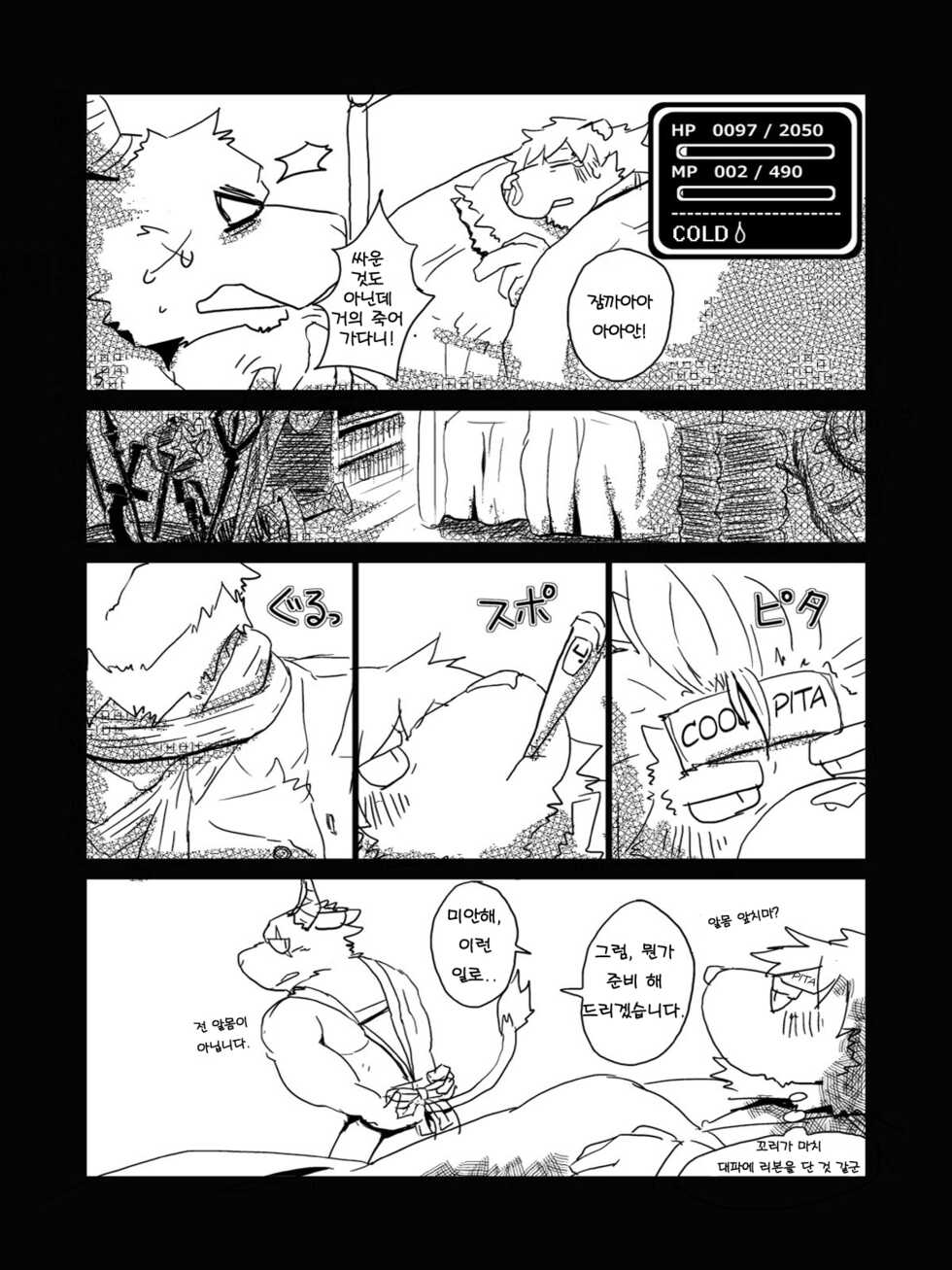 [Tayutau (Mota)] Mota Tanhenshuu | 모타 단편집 [Korean] [Digital] - Page 25
