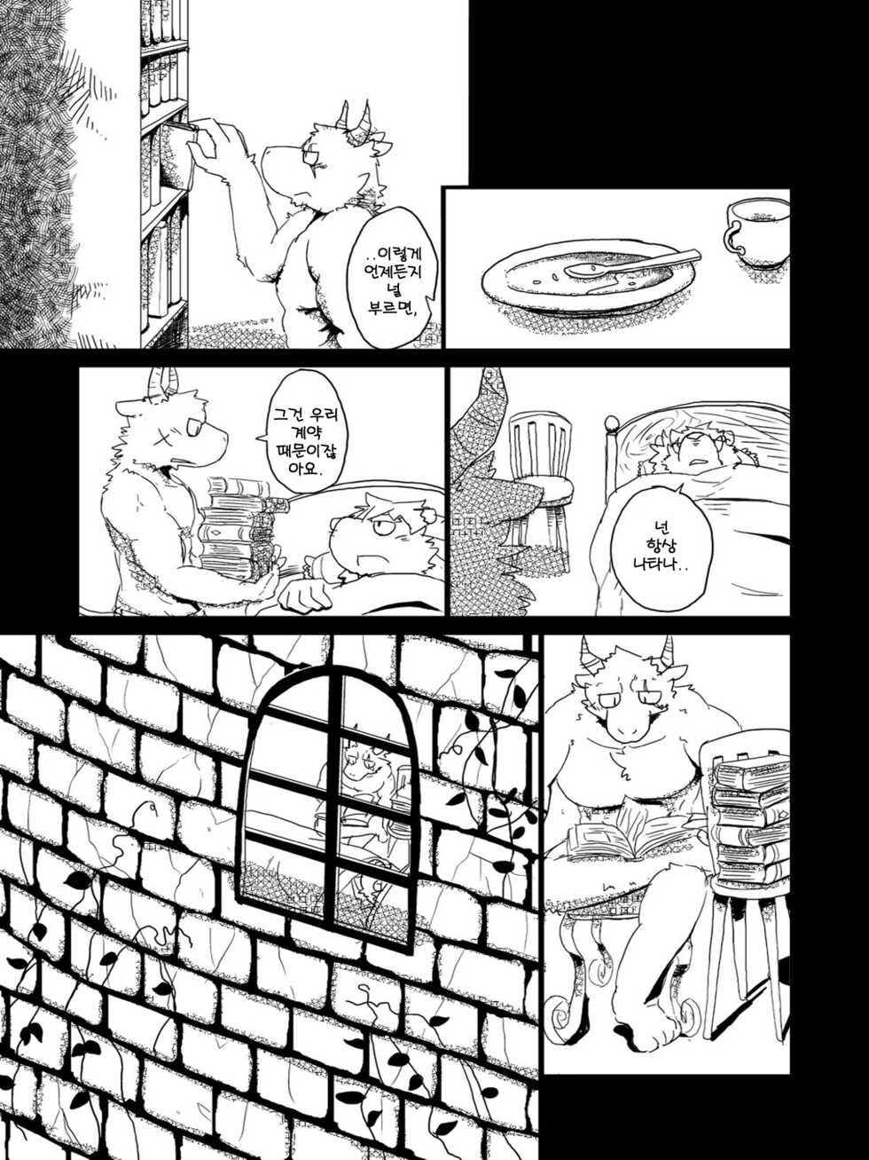 [Tayutau (Mota)] Mota Tanhenshuu | 모타 단편집 [Korean] [Digital] - Page 27