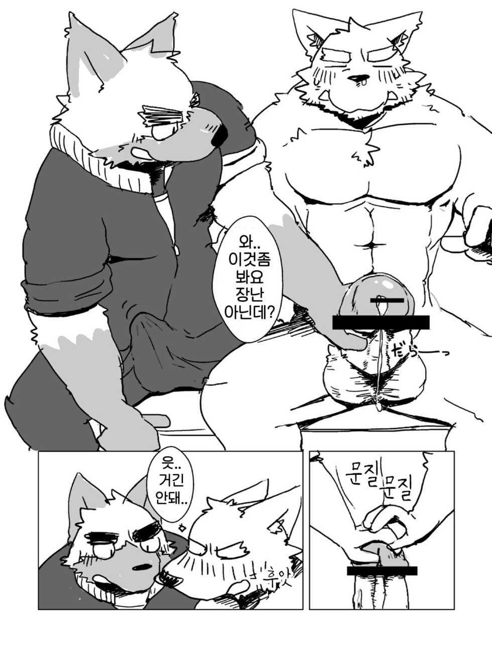 [Tayutau (Mota)] Mota Tanhenshuu 2 Kyokon to Bakukon | 모타 단편집 (단편 모음집) 2 [Korean] [Digital] - Page 11