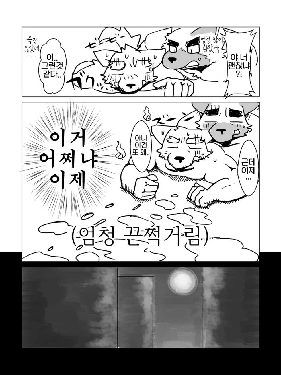[Tayutau (Mota)] Mota Tanhenshuu 2 Kyokon to Bakukon | 모타 단편집 (단편 모음집) 2 [Korean] [Digital] - Page 25