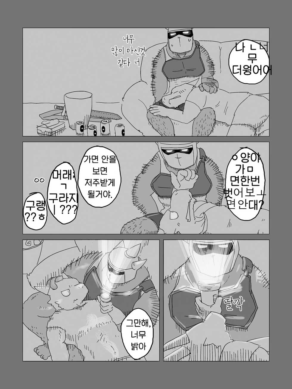 [Tayutau (Mota)] Mota Tanhenshuu 2 Kyokon to Bakukon | 모타 단편집 (단편 모음집) 2 [Korean] [Digital] - Page 39