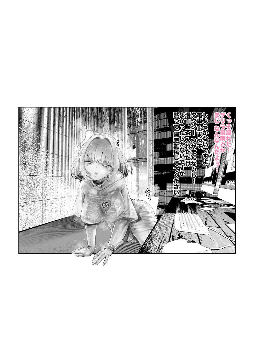 [Tsuchikuda Material] Mangakkissa to T-Shirt to Yumemi Riamu (THE IDOLM@STER CINDERELLA GIRLS) - Page 5