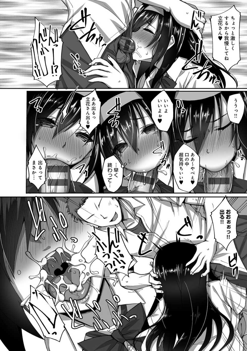 [Takeda Aranobu] Netorare Kouhai Kanojo - underclass girlfriends NTR Story [Digital] - Page 23