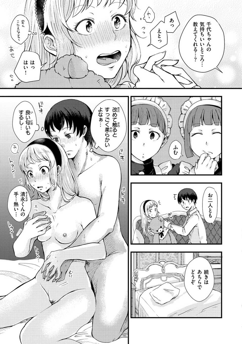 [Enoki] Kekkyoku wa Mesu nano de - She's Just a Pussy. [Digital] - Page 29