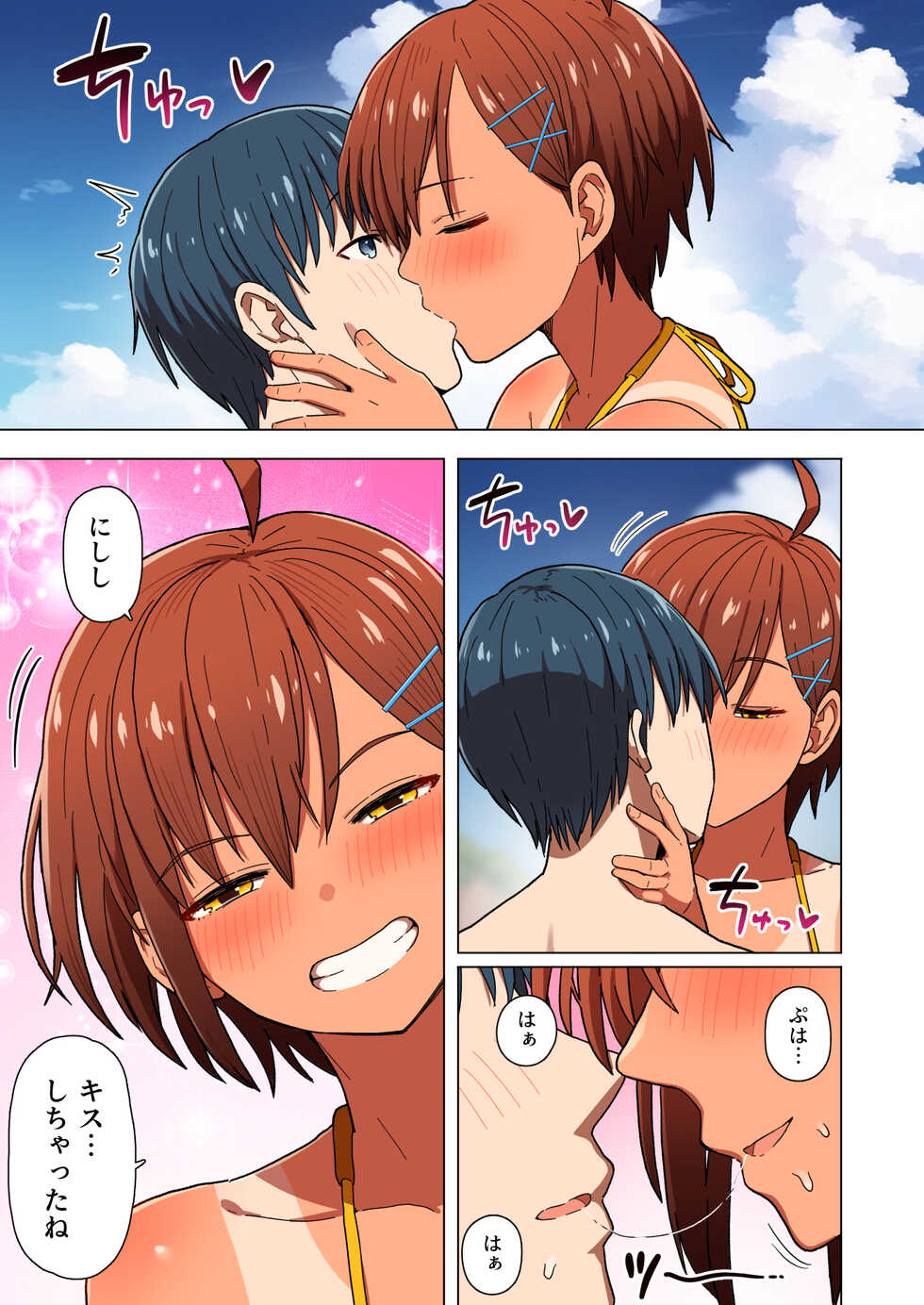 [Kurumaya Koudou] Shuugaku Ryokou, Kanojo Ubarareru Nettaiya - Page 18