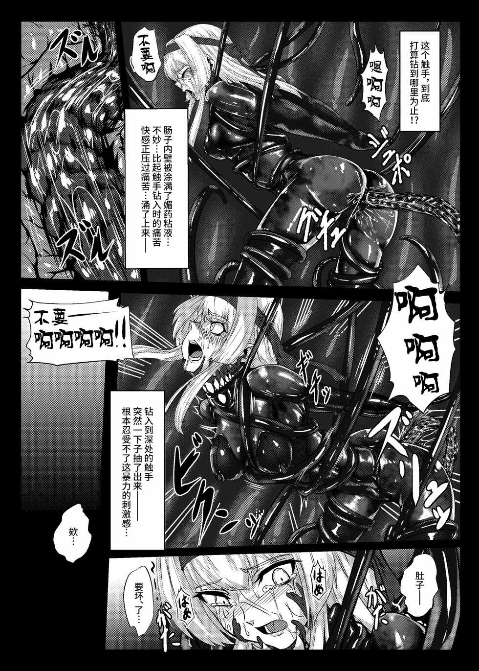 [Black lacquer (Kuro Urushi)] Plant 2~4 (Kantai Collection -KanColle-) [Chinese] [不咕鸟汉化组] [Digital] - Page 14