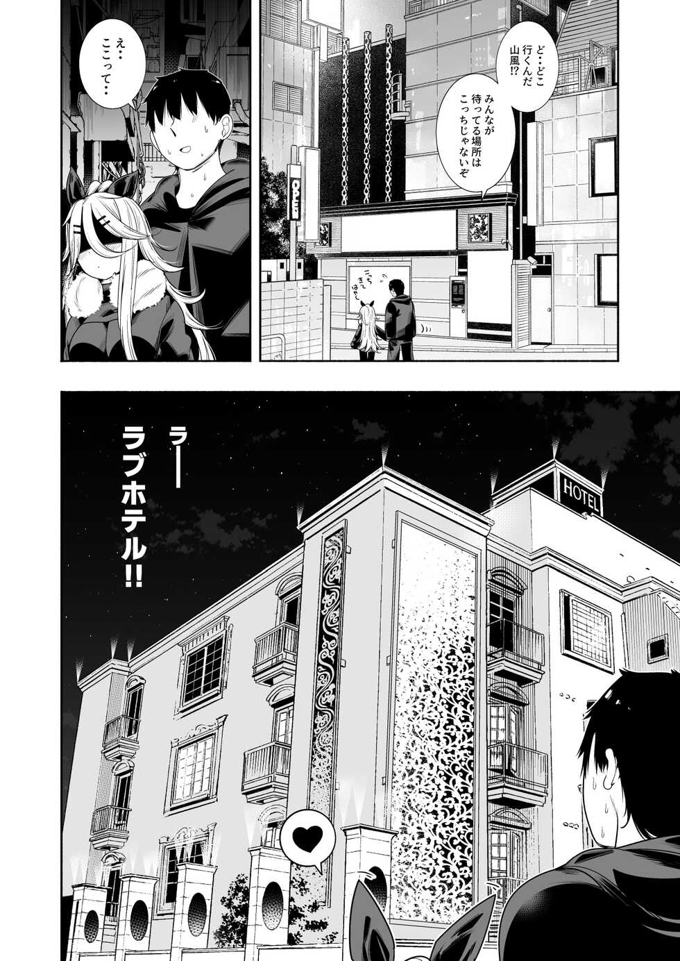[Toto-taste (Suzuki Toto)] Yamakaze-chan to LoveHo de Icha Love Kozukuri Sex (Kantai Collection -KanColle-) [Digital] - Page 8