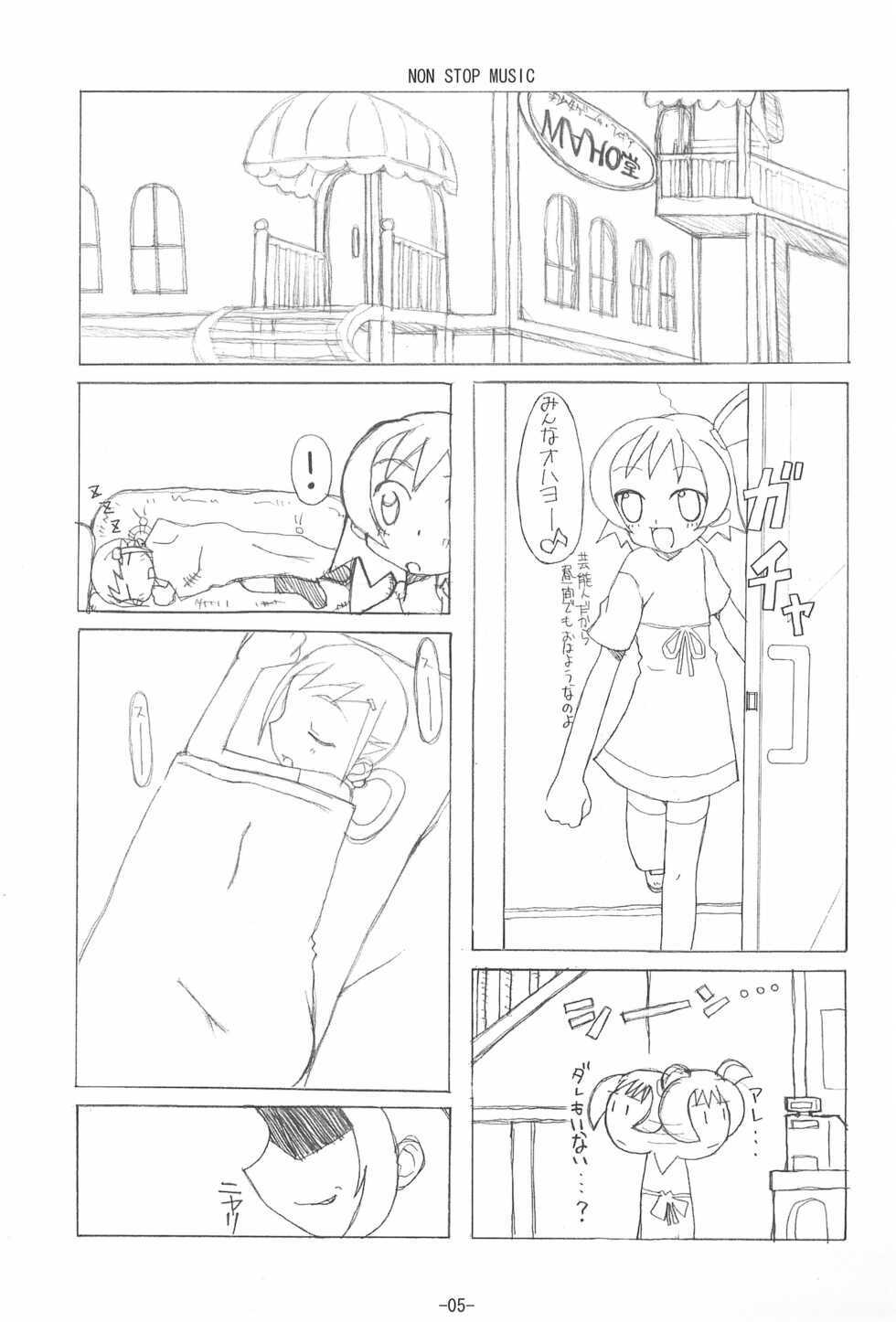 (C63) [BONUSSHOP (Hiraki Naoru)] NOISE (Ojamajo Doremi) - Page 5
