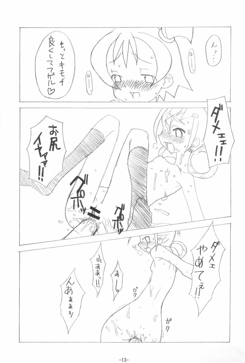 (C63) [BONUSSHOP (Hiraki Naoru)] NOISE (Ojamajo Doremi) - Page 13