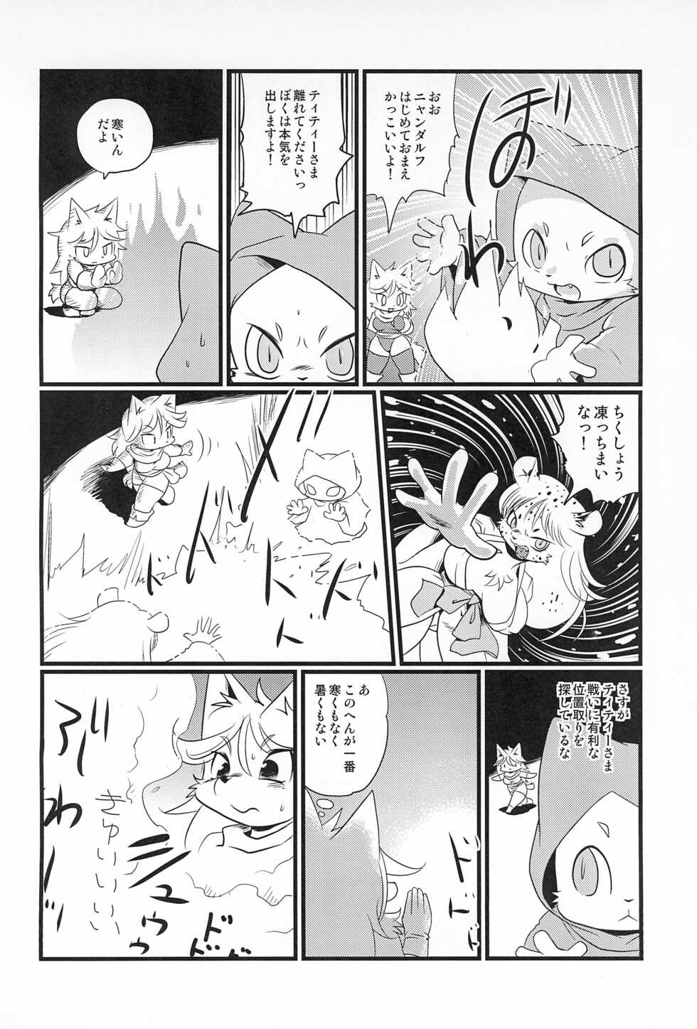 (C97) [Juusou Music (Tama Norihiko)] Mesu Senshi Titty -Ken to Mahou to Are to- - Page 26