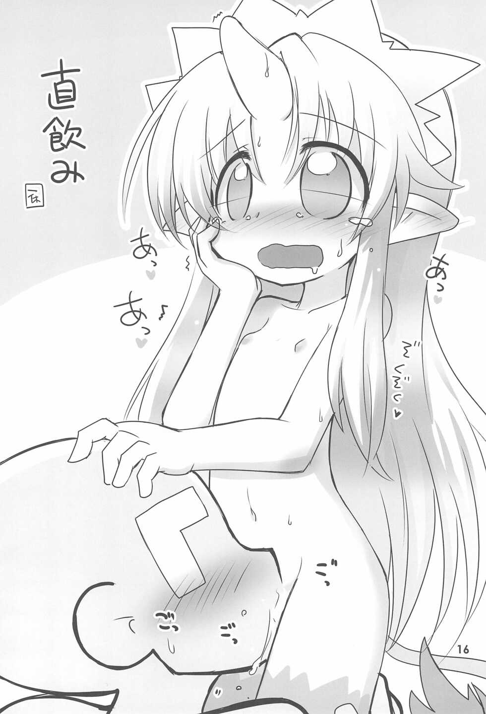 (Futaba Gakuensai 10) [1000AP (Various)] Kodomo de Challenge 6 - Page 16