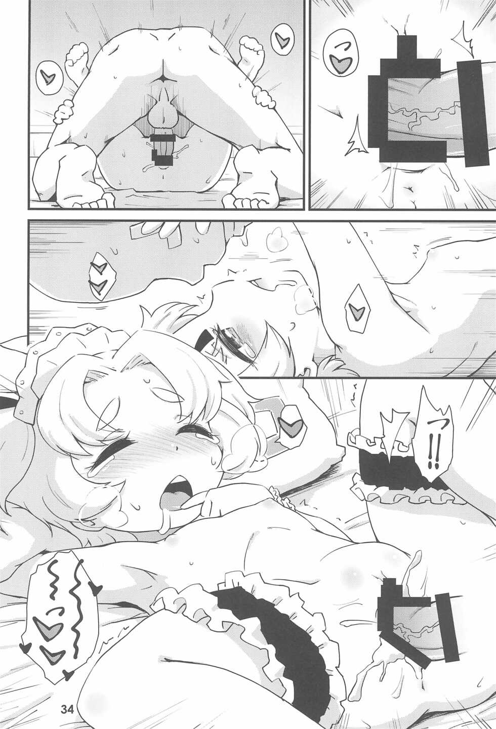 (Futaba Gakuensai 10) [1000AP (Various)] Kodomo de Challenge 6 - Page 34