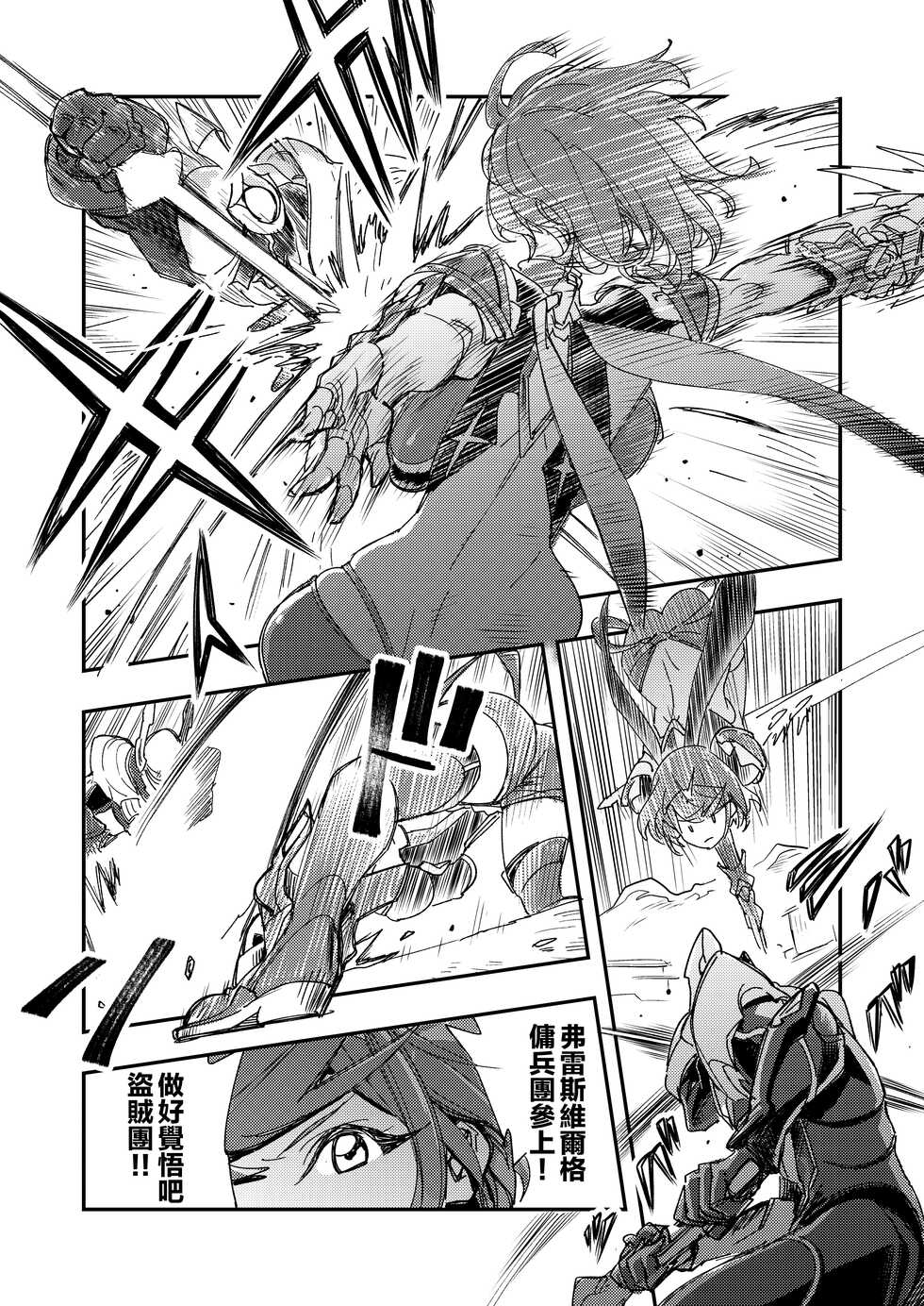 [Haraise Kaiwai (Yucchris)] NEAREST (Xenoblade Chronicles 2) [Chinese] [Digital] - Page 12