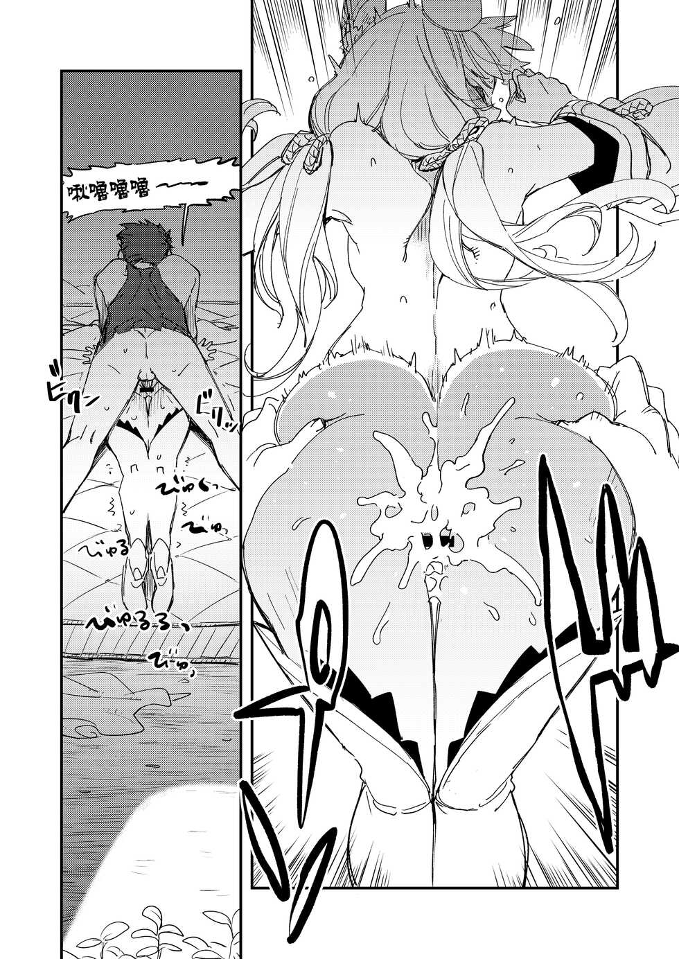 [Haraise Kaiwai (Yucchris)] NEAREST (Xenoblade Chronicles 2) [Chinese] [Digital] - Page 28