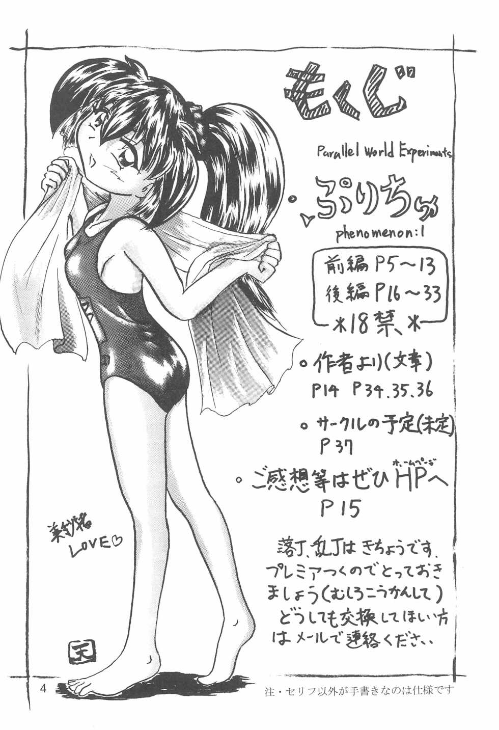 [D.D.D.D. (Amanogami Dai)] Purichu (Pretty Sammy) - Page 6