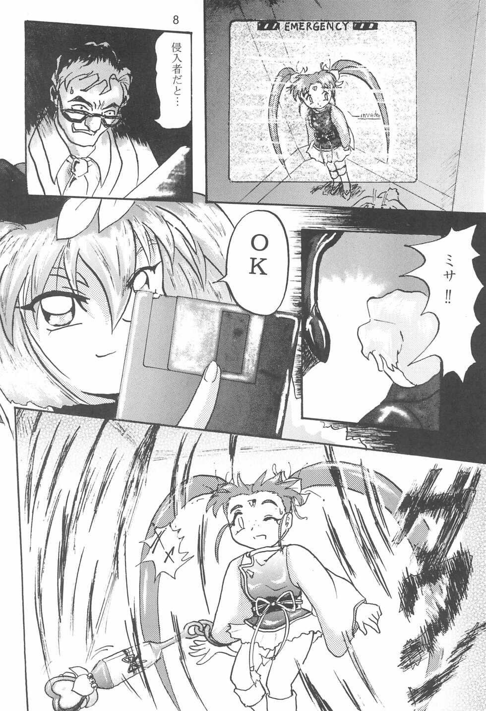 [D.D.D.D. (Amanogami Dai)] Purichu (Pretty Sammy) - Page 10