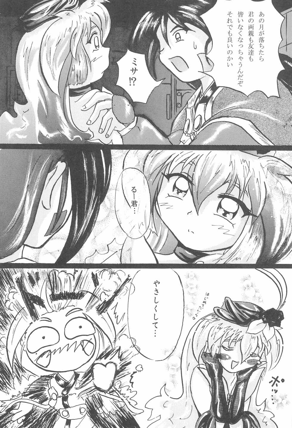 [D.D.D.D. (Amanogami Dai)] Purichu (Pretty Sammy) - Page 19
