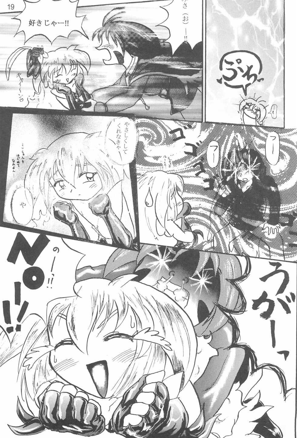 [D.D.D.D. (Amanogami Dai)] Purichu (Pretty Sammy) - Page 21