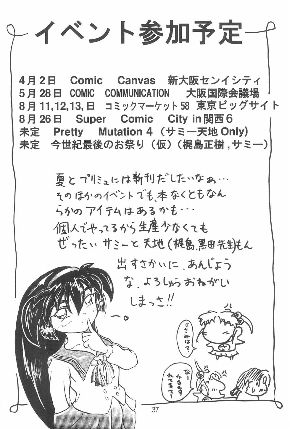 [D.D.D.D. (Amanogami Dai)] Purichu (Pretty Sammy) - Page 39