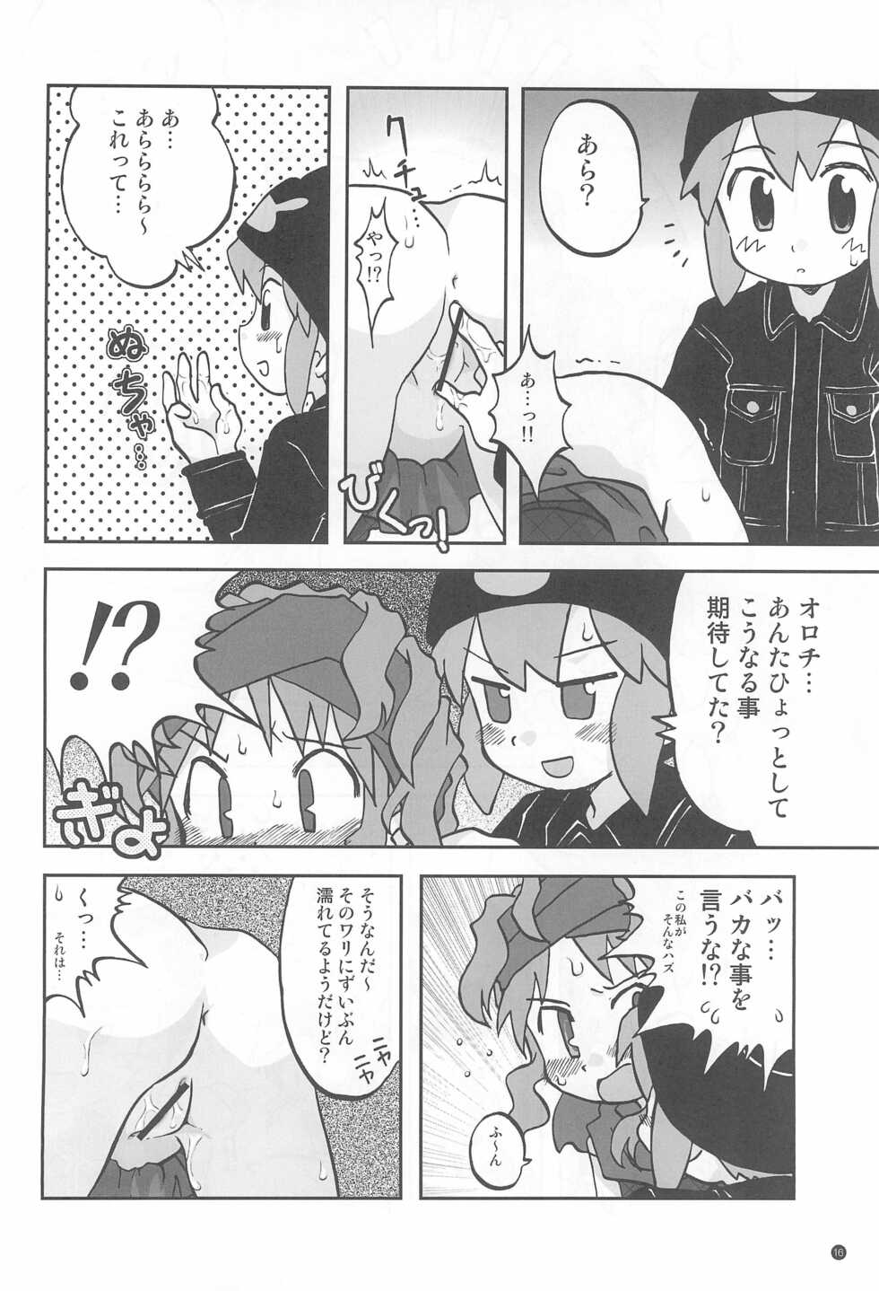 [Ukkaridou (Inari Satsuki)] Gacha Hime Plus (Gotcha Force) - Page 16