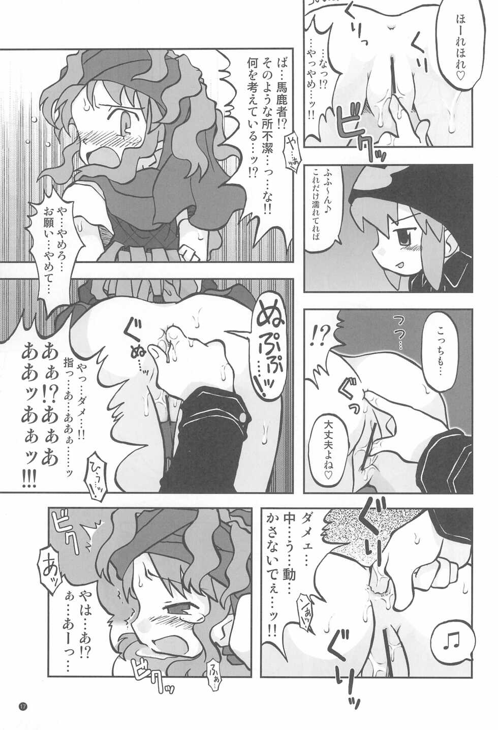 [Ukkaridou (Inari Satsuki)] Gacha Hime Plus (Gotcha Force) - Page 17