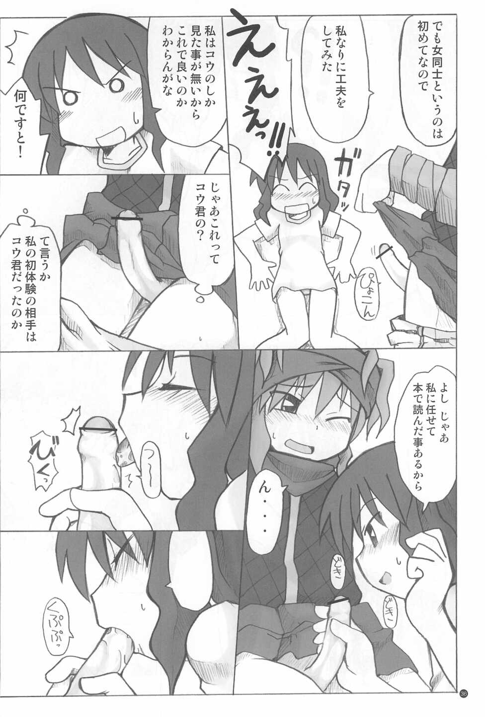 [Ukkaridou (Inari Satsuki)] Gacha Hime Plus (Gotcha Force) - Page 36