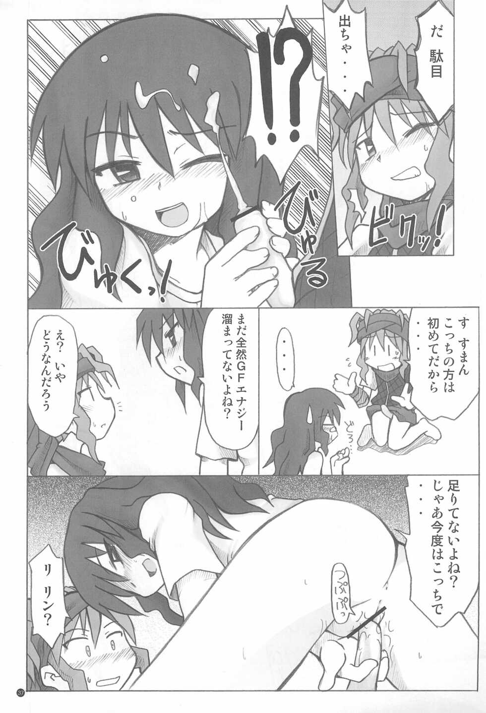 [Ukkaridou (Inari Satsuki)] Gacha Hime Plus (Gotcha Force) - Page 37