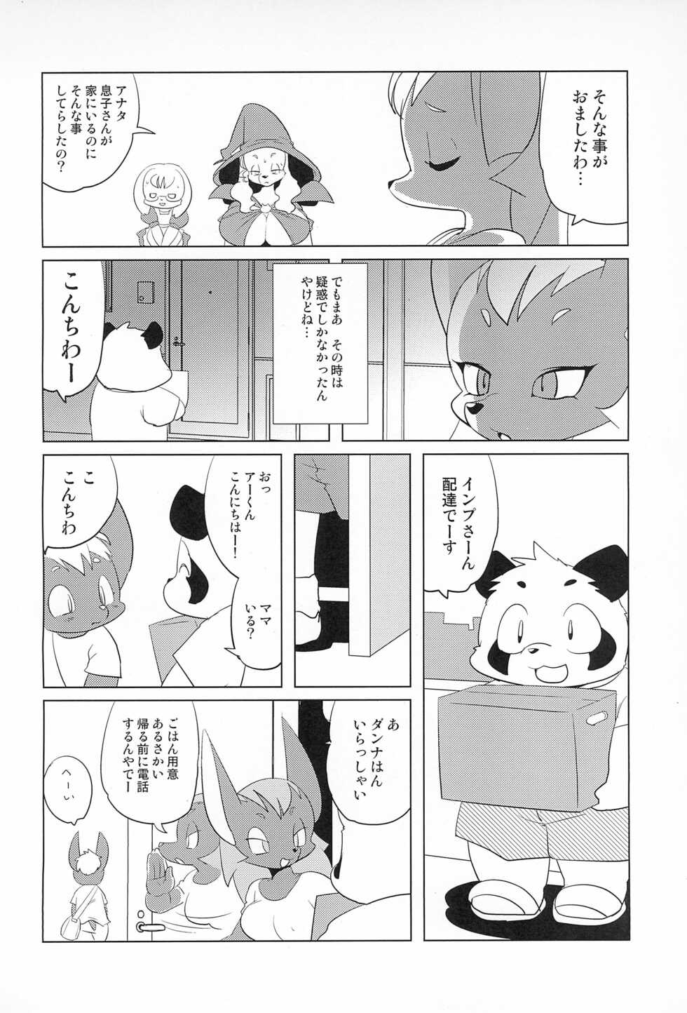 [Juusou Music (Tama Norihiko)] Miss Maggie no Suteki na Shoubai -Wonderful Business of Miss Maggie- Vol. 1 - Page 22
