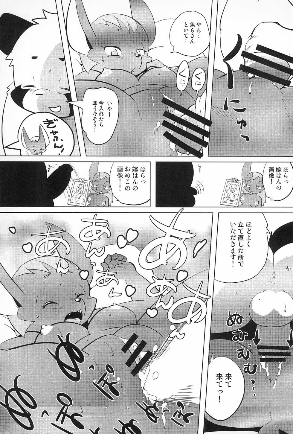 [Juusou Music (Tama Norihiko)] Miss Maggie no Suteki na Shoubai -Wonderful Business of Miss Maggie- Vol. 1 - Page 25